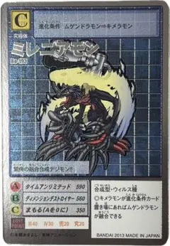 2026年最新】ミレニアモンの人気アイテム - メルカリ