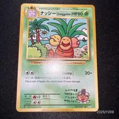 ナッシー U CP6 20th Anniversary 101/087 - メルカリ