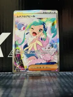 ルチアのアピール SAR SV7a 楽園ドラゴーナ 091/064 - メルカリ