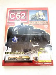 2026年最新】デアゴスティーニ C62の人気アイテム - メルカリ