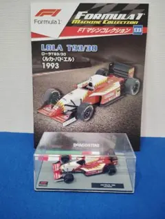 2026年最新】f1マシンコレクションの人気アイテム - メルカリ