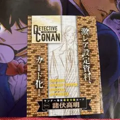 2026年最新】諸伏高明 プロモの人気アイテム - メルカリ