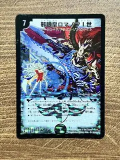 2026年最新】邪眼皇ロマノフ1世 シークレットの人気アイテム - メルカリ