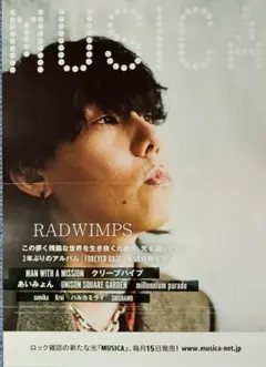 2026年最新】radwimps ポスターの人気アイテム - メルカリ