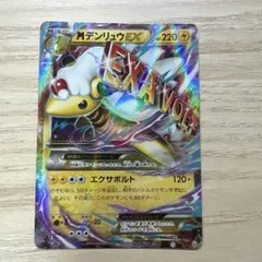 2026年最新】カード名：MデンリュウEX ポケモンカードゲームの人気