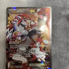 マグマ団のグラードンEX RR CP1 マグマ団VSアクア団 ダブルクライシス