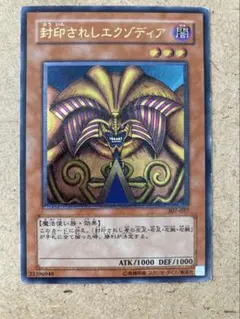 2026年最新】エクゾディア レリーフの人気アイテム - メルカリ