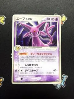 2026年最新】エーフィex 041/106の人気アイテム - メルカリ