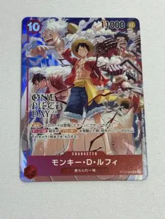 2026年最新】ルフィ プロモ ワンピースデイの人気アイテム - メルカリ