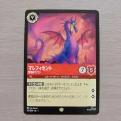 2026年最新】マレフィセント ロルカナの人気アイテム - メルカリ