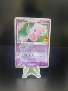 2026年最新】ミュウEX 25thの人気アイテム - メルカリ