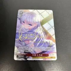 2026年最新】ヴァイス しろは spの人気アイテム - メルカリ