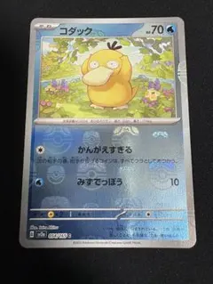 2026年最新】コダックマスターボールの人気アイテム - メルカリ