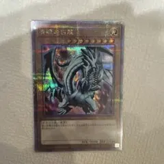 2026年最新】青眼の白龍 25th 絵違いの人気アイテム - メルカリ