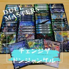 2026年最新】チェンジザドンジャングルの人気アイテム - メルカリ