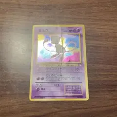 ミュウ ☆ 第3弾拡張パック 化石の秘密 - メルカリ