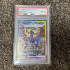 2026年最新】ブラッキーex sar テラスタルフェス psa10の人気アイテム