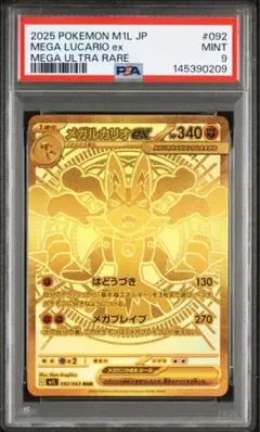 2026年最新】メガルカリオMURの人気アイテム - メルカリ