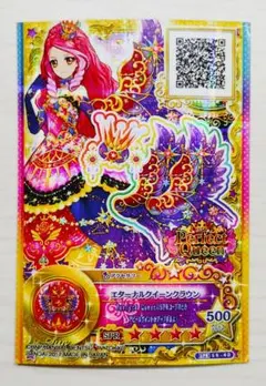 2026年最新】エターナルクイーンクラウンの人気アイテム - メルカリ