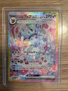 2026年最新】ニンフィアex ポケカの人気アイテム - メルカリ