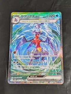 2026年最新】ガブリアスEX sarの人気アイテム - メルカリ