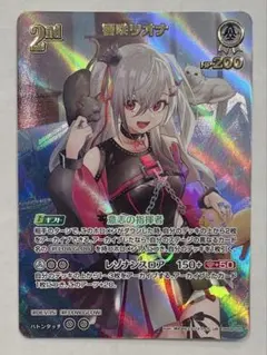 2026年最新】響咲リオナ URの人気アイテム - メルカリ