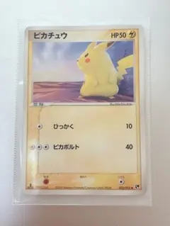 2026年最新】ぴかちゅう 022 053の人気アイテム - メルカリ