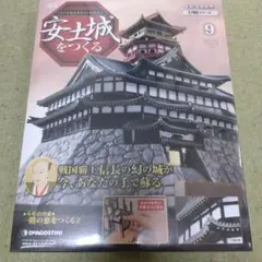 2026年最新】安土城をつくる 1の人気アイテム - メルカリ
