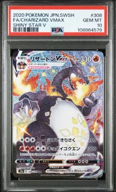 2026年最新】リザードンvmax ssr psaの人気アイテム - メルカリ