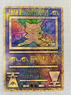 2026年最新】古代ミュウ ポケカの人気アイテム - メルカリ