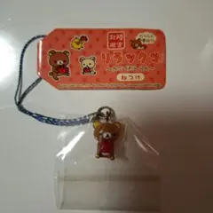 2026年最新】リラックマねつけの人気アイテム - メルカリ