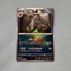 2026年最新】sv8a 092/187の人気アイテム - メルカリ