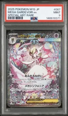 2026年最新】サーナイトex sar psa9の人気アイテム - メルカリ