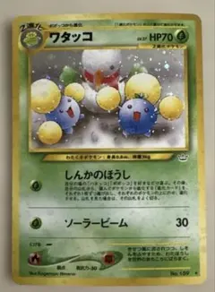 2026年最新】ワタッコ 旧裏の人気アイテム - メルカリ