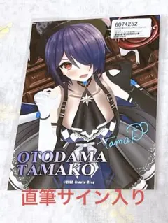 2026年最新】音霊魂子 サインの人気アイテム - メルカリ