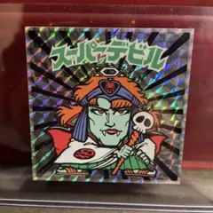 2026年最新】ビックリマン スーパーデビルの人気アイテム - メルカリ