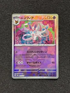 ニンフィアex SAR SV8a テラスタルフェスex 212/187 - メルカリ