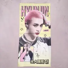 2026年最新】straykids ヒョンジン スローガンの人気アイテム - メルカリ