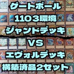 2026年最新】遊戯王ジャンドの人気アイテム - メルカリ