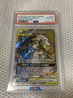 2026年最新】レシラム&ゼクロムgx sr psa10の人気アイテム - メルカリ