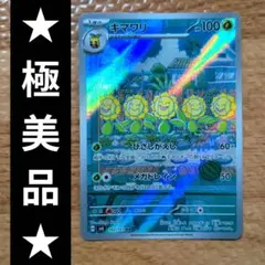 2026年最新】300円企画 ポケモンカードの人気アイテム - メルカリ