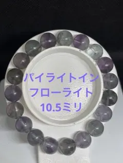 2026年最新】パイライトインフローライトの人気アイテム - メルカリ