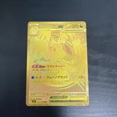 2026年最新】メガカイリューex MURの人気アイテム - メルカリ