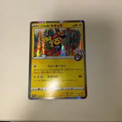 シブヤのピカチュウ：ポケモンセンターシブヤ オープン記念 PROMO S-P