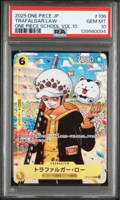2026年最新】トラファルガー・ロー プロモ psa10の人気アイテム - メルカリ