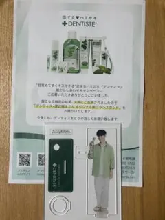 2026年最新】デンティス 渡辺翔太 アクスタの人気アイテム - メルカリ