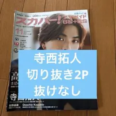 2026年最新】ラーメンD松平國光の人気アイテム - メルカリ