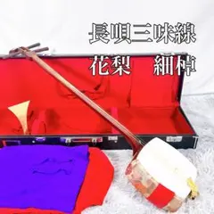 2026年最新】三味線 破れの人気アイテム - メルカリ