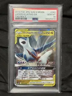 2026年最新】ラティアス&ラティオスgx rr psa10の人気アイテム - メルカリ