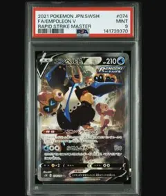 2026年最新】エンペルト psa10の人気アイテム - メルカリ
